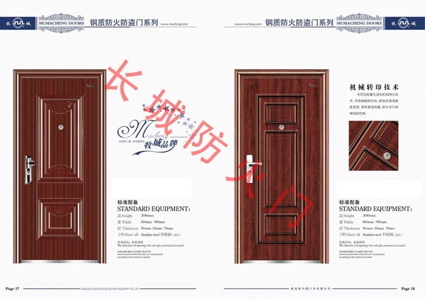 防火防盜門(mén)圖片